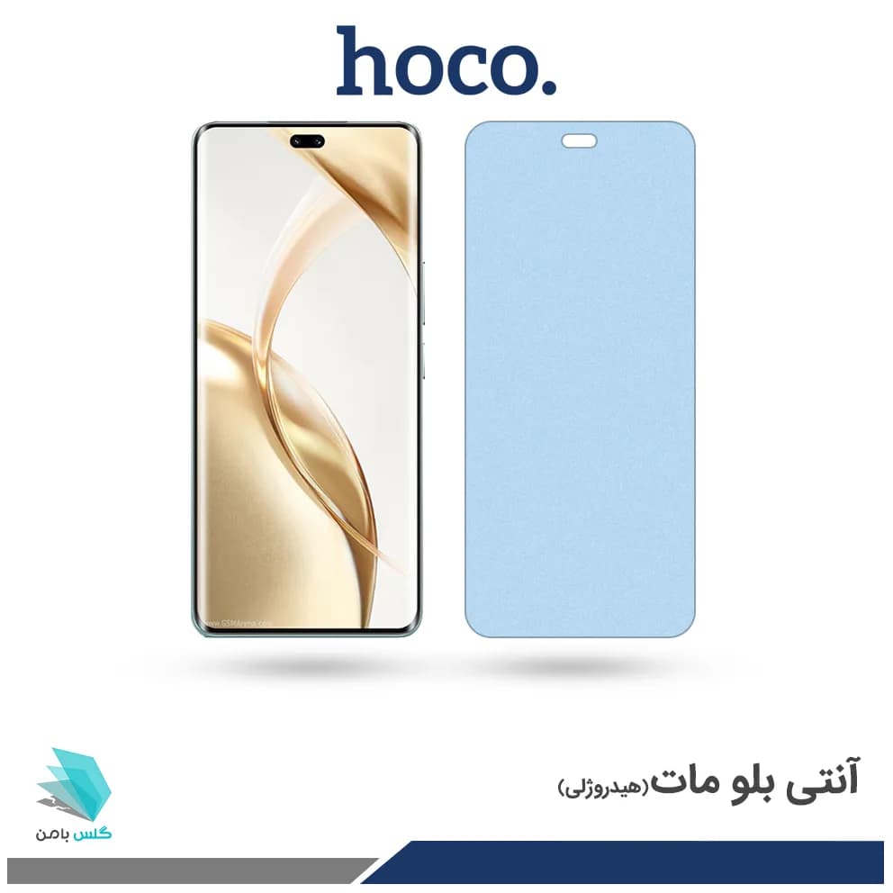 گلس آنر 200 Pro مات ضد نور آبی برند هوکو