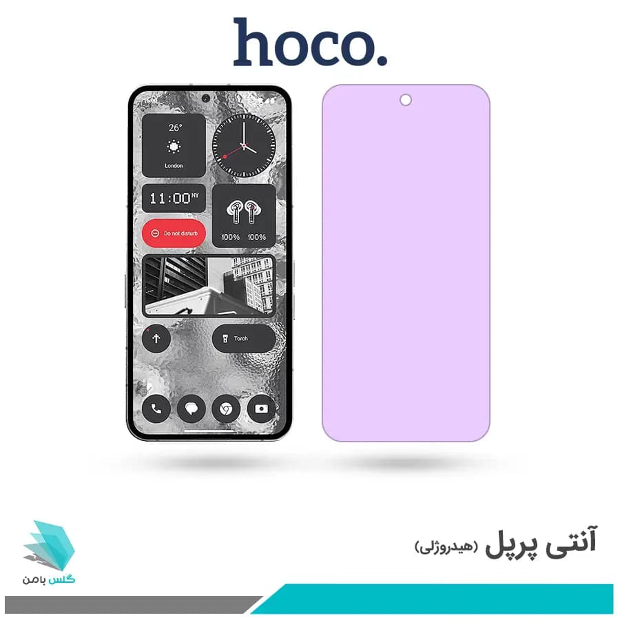 گلس ناتینگ فون 2 ضد نور بنفش برند هوکو