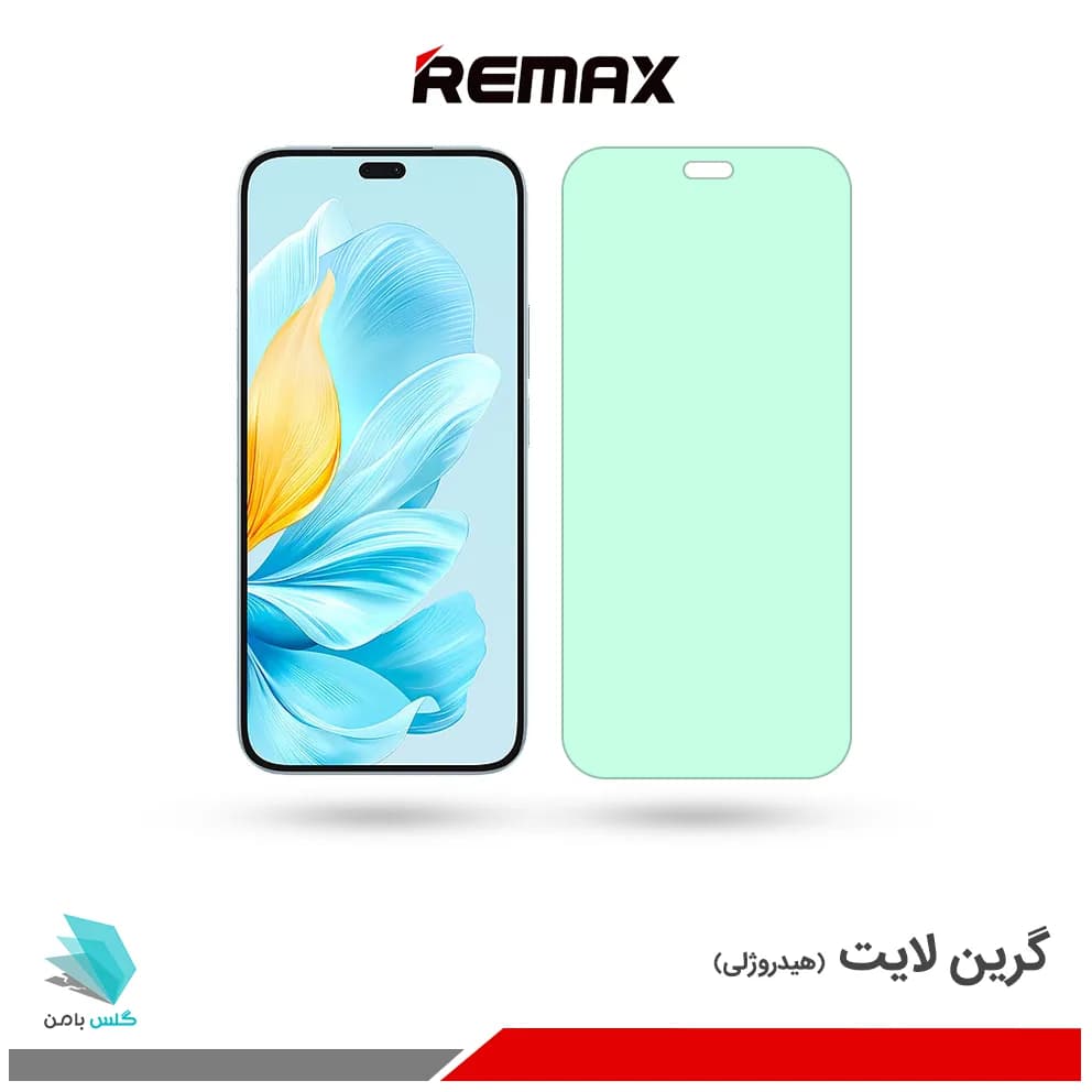 گلس آنر 200 Lite ضد نور سبز برند ریمکس