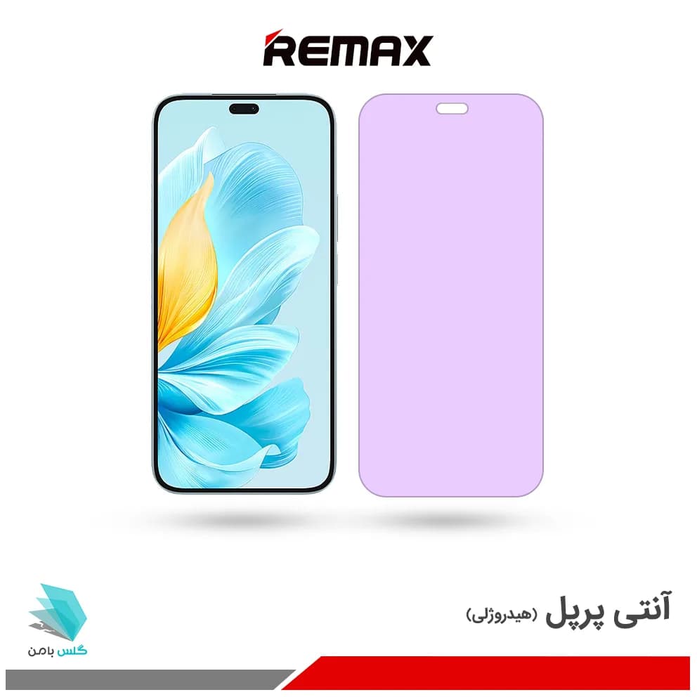 گلس آنر 200 Lite ضد نور بنفش برند ریمکس