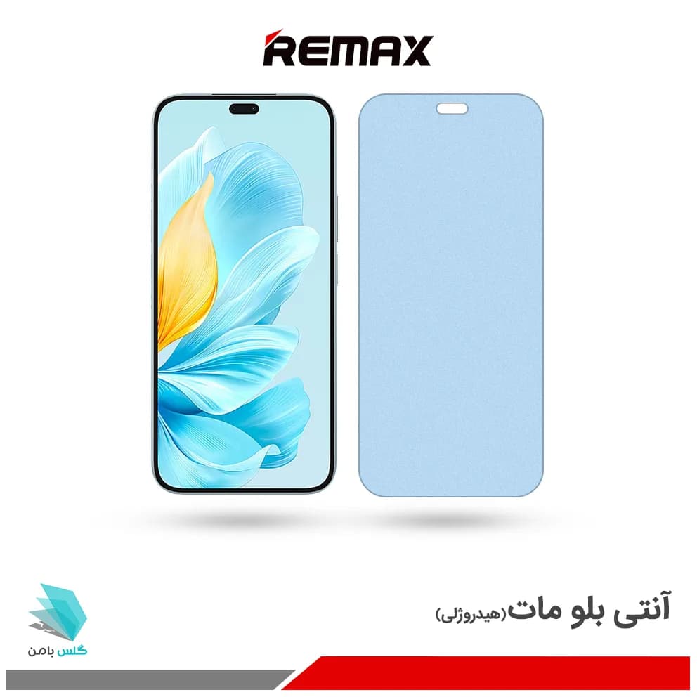 گلس آنر 200 Lite مات ضد نور آبی برند ریمکس