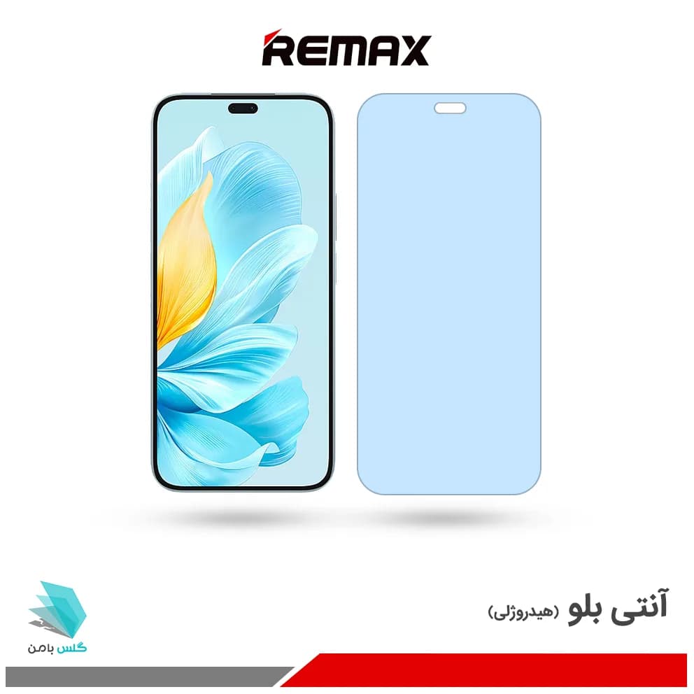 گلس آنر 200 Lite ضد نور آبی برند ریمکس