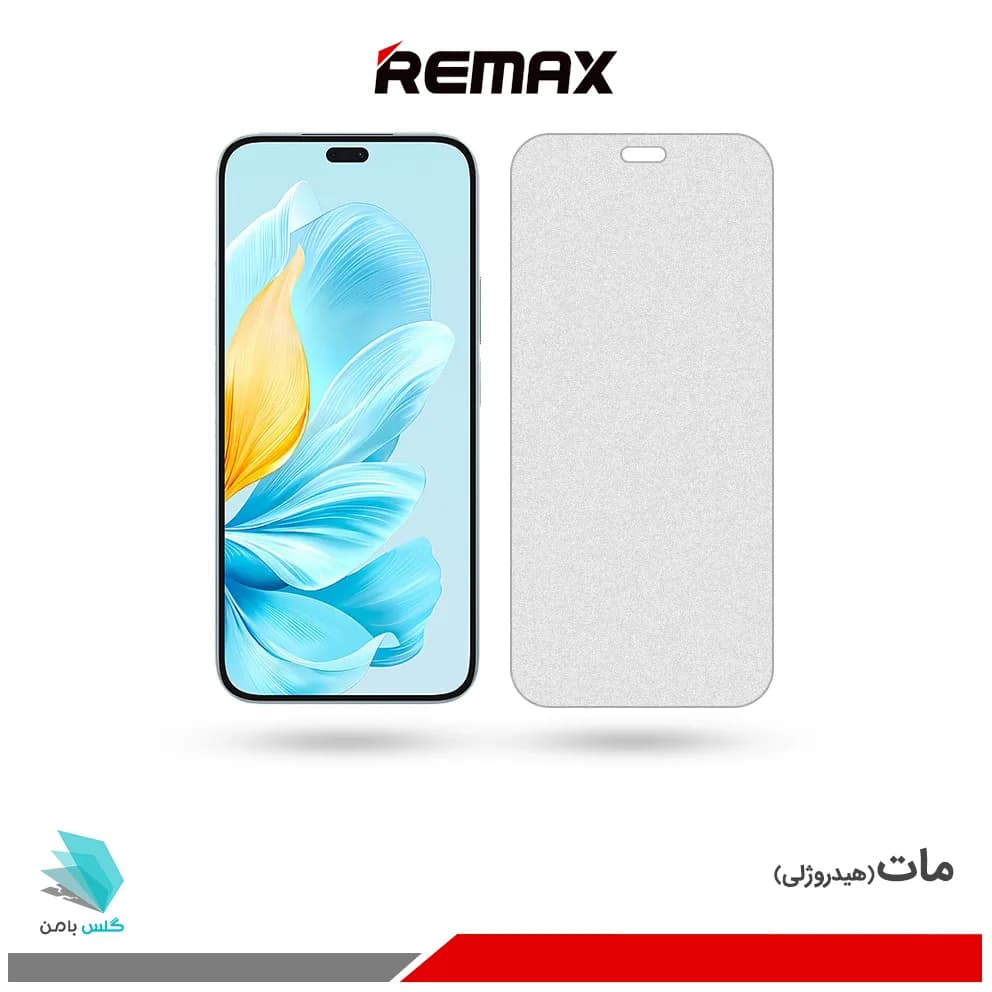 گلس آنر 200 Lite مات برند ریمکس