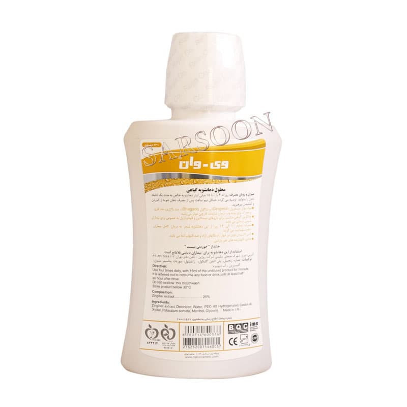 محلول دهانشویه گیاهی وی وان 330 میلی لیتر Vi One Natural Antifungal Mouth Wash — تصویر ۲