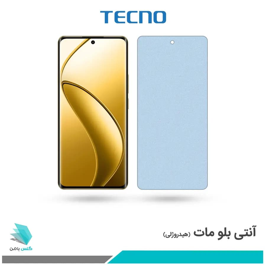گلس ریلمی 12 Pro Plus مات ضد نور آبی برند تکنو