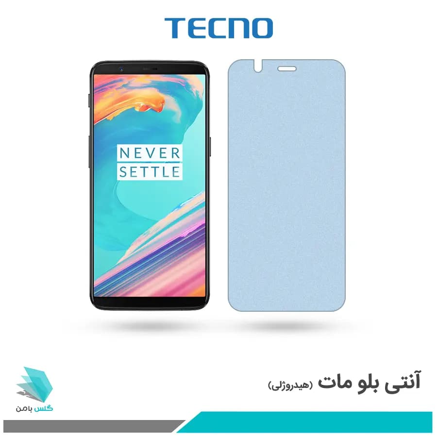 گلس وان پلاس 5T مات ضد نور آبی برند تکنو