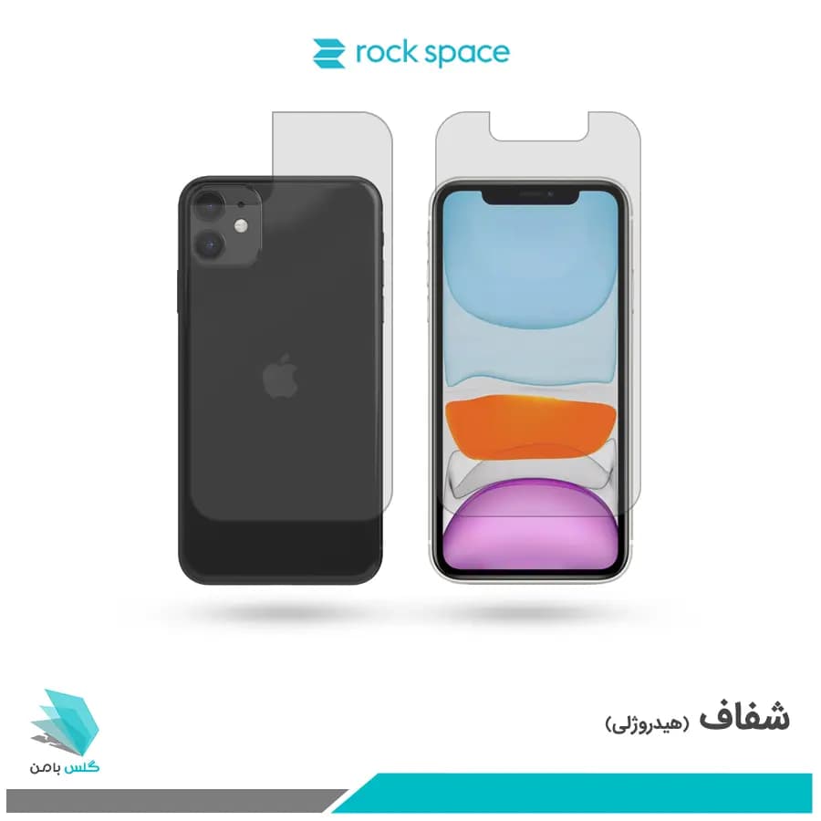 گلس پشت و رو اپل iPhone 11 شفاف برند راک اسپیس