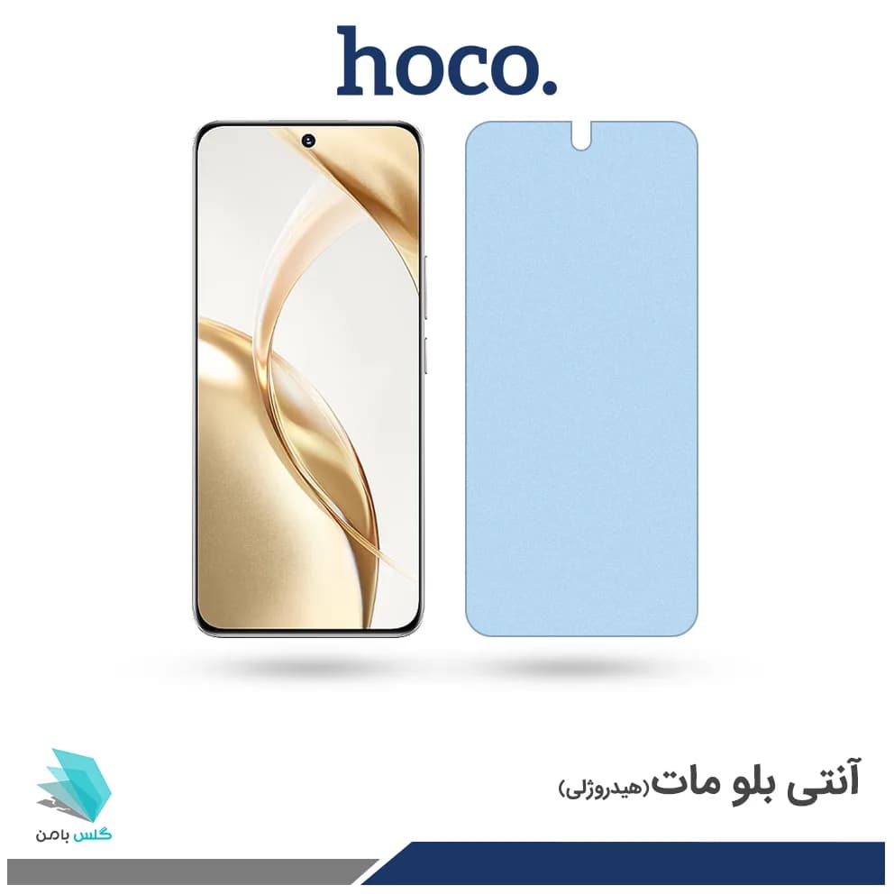 گلس آنر 200 مات ضد نور آبی برند هوکو