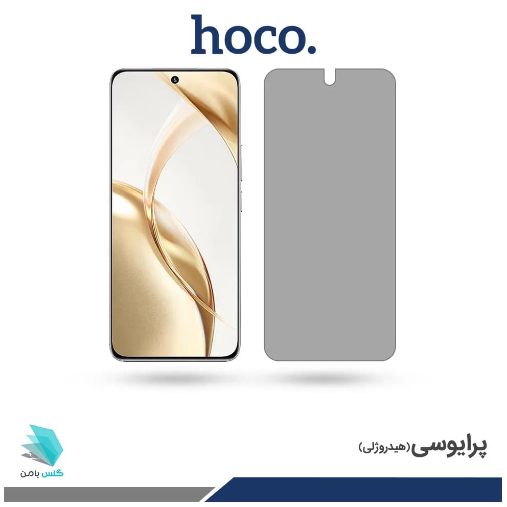 گلس آنر 200 پرایوسی برند هوکو