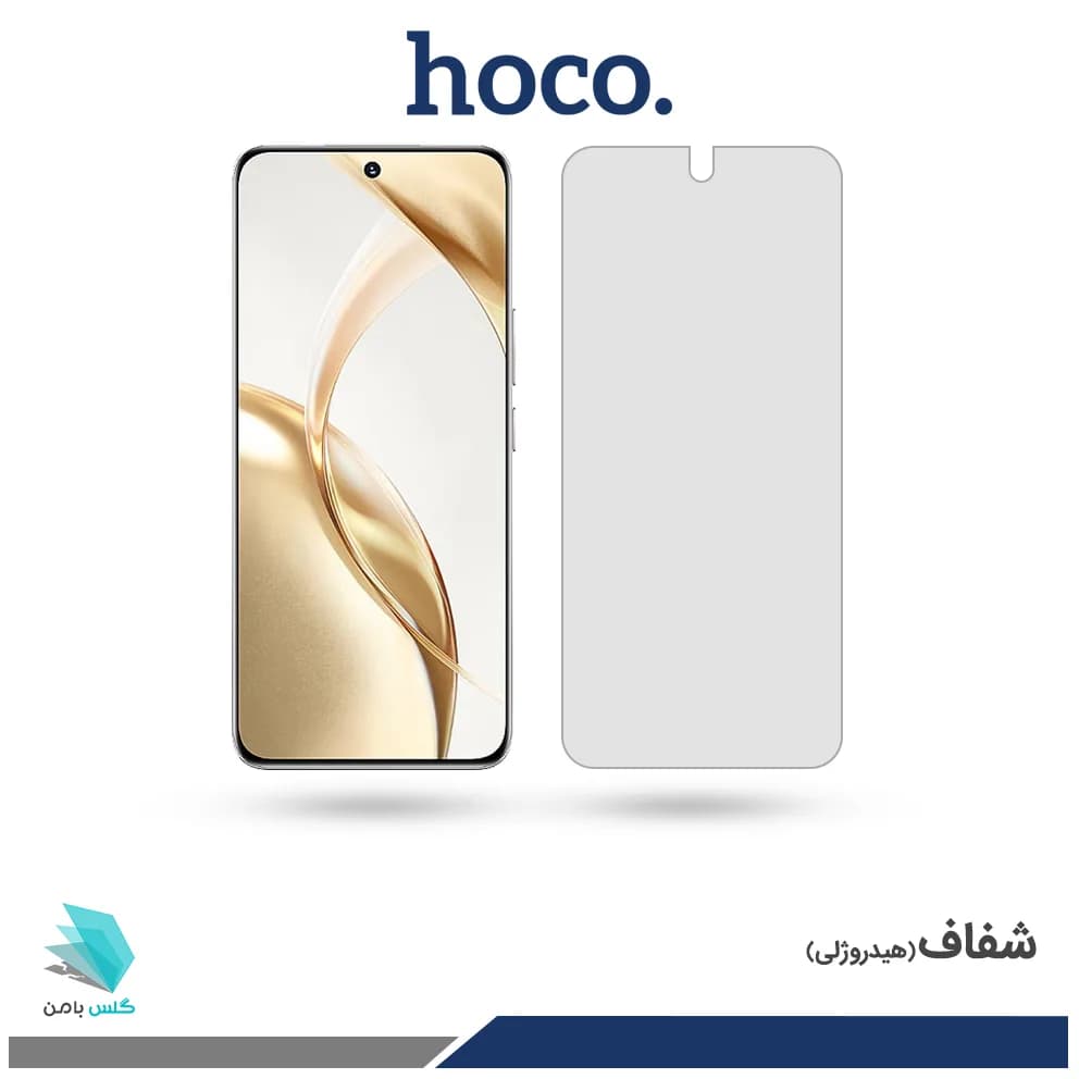 گلس آنر 200 شفاف برند هوکو