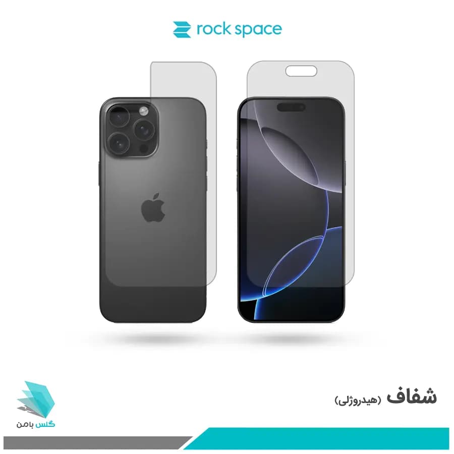 گلس پشت و رو اپل iPhone 16 Pro Max شفاف برند راک اسپیس