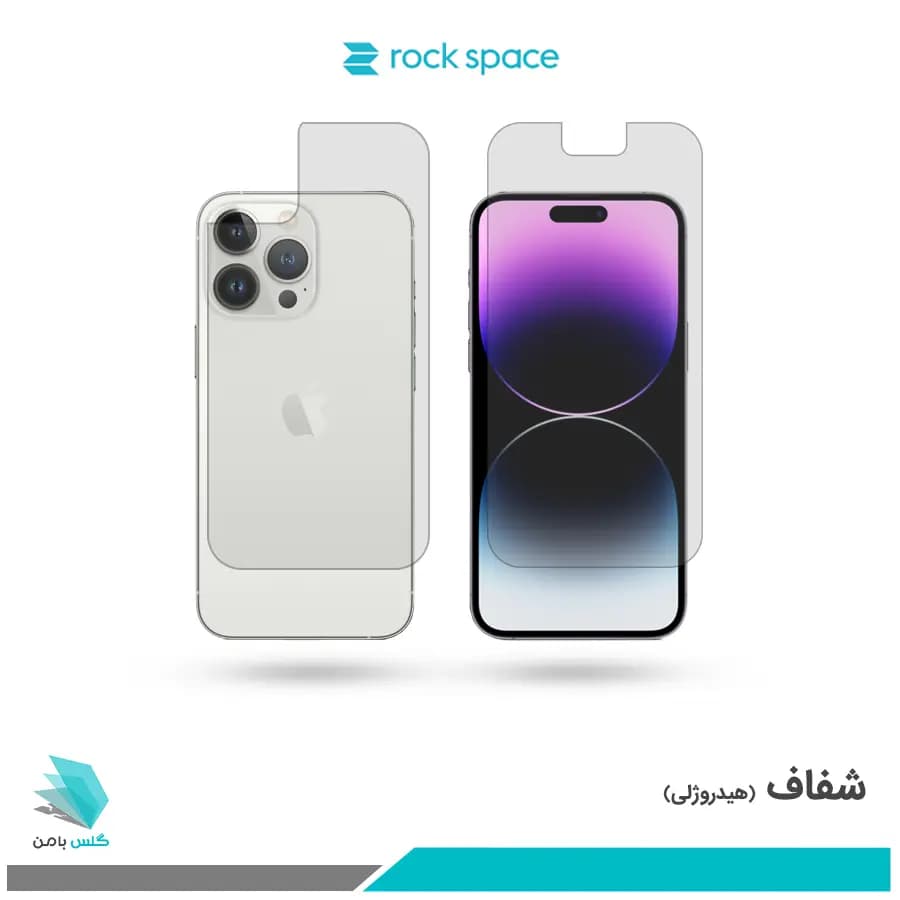 گلس پشت و رو اپل iPhone 14 Pro Max شفاف برند راک اسپیس