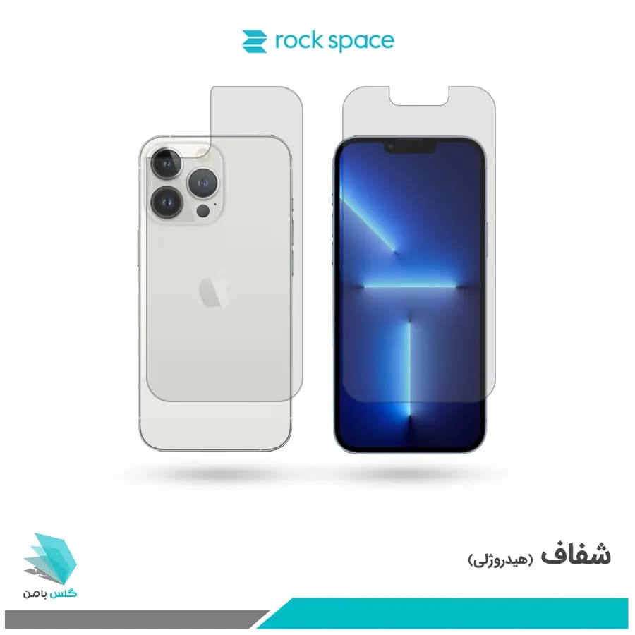 گلس پشت و رو اپل iPhone 13 Pro Max شفاف برند راک اسپیس