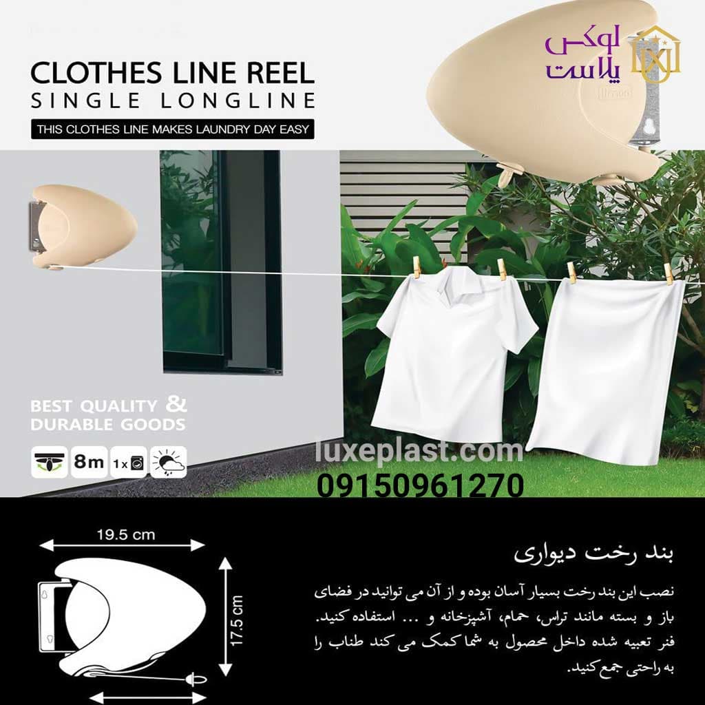 بندرخت دیواری جمع شونده(مدل هتلی) لیمون 2279