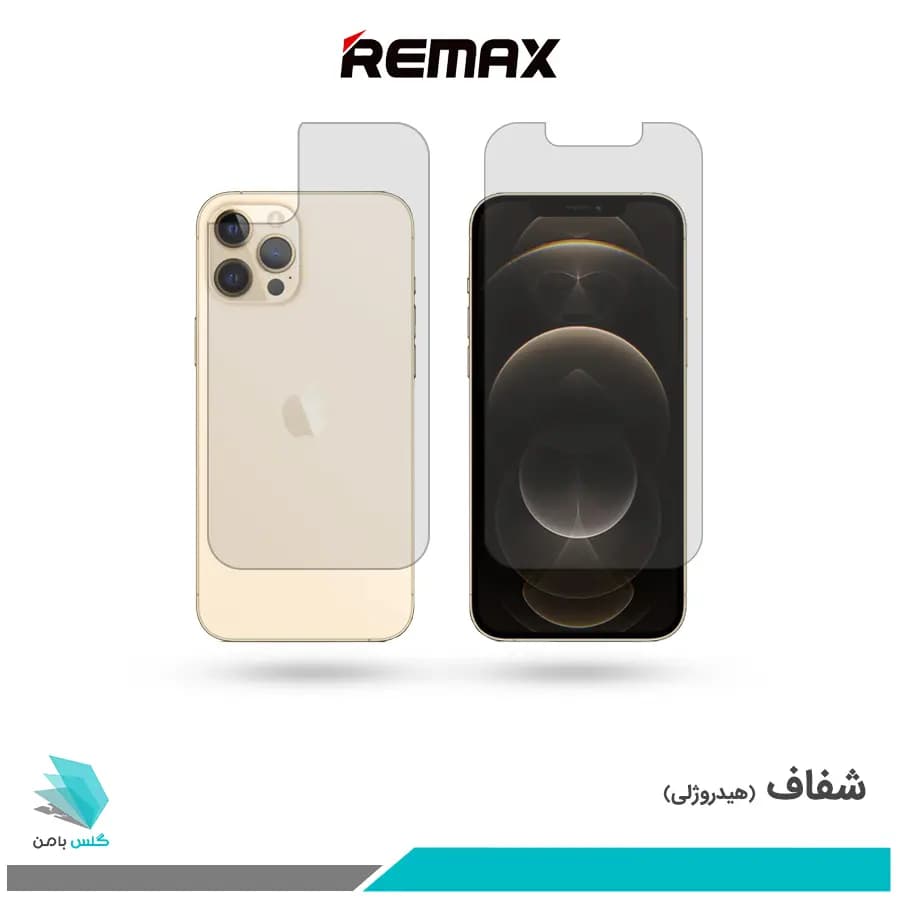 گلس پشت و رو اپل iPhone 12 Pro Max شفاف برند ریمکس