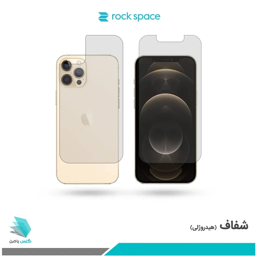 گلس پشت و رو اپل iPhone 12 Pro Max شفاف برند راک اسپیس