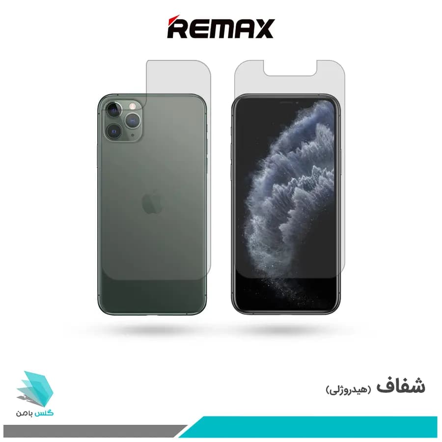 گلس پشت و رو اپل iPhone 11 Pro Max شفاف برند ریمکس
