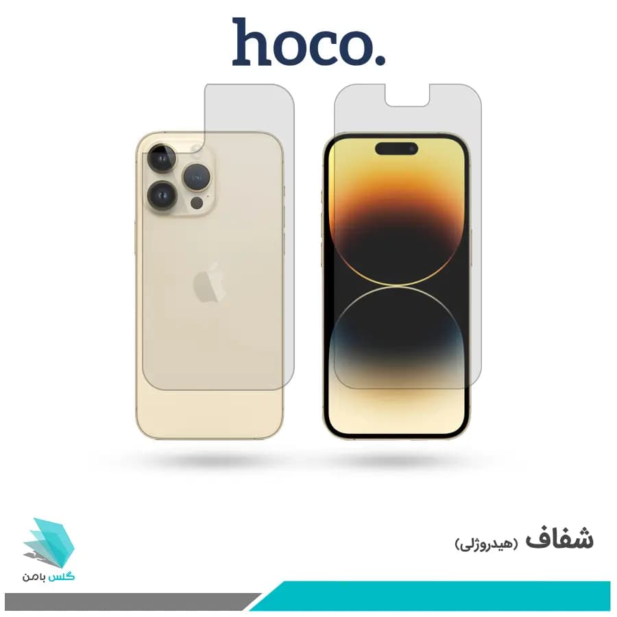 گلس پشت و رو اپل iPhone 14 Pro شفاف برند هوکو