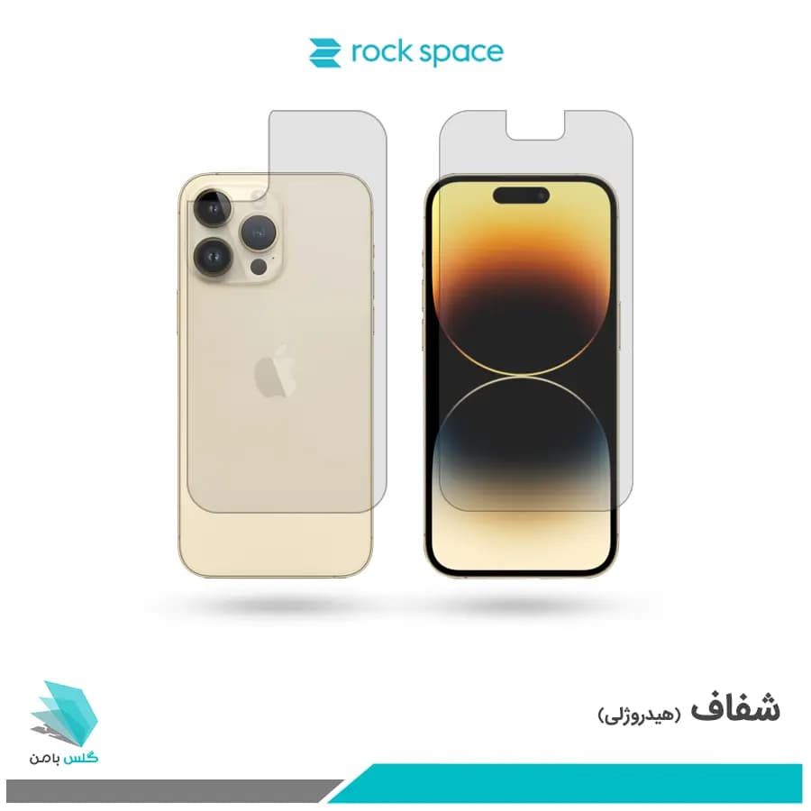 گلس پشت و رو اپل iPhone 14 Pro شفاف برند راک اسپیس