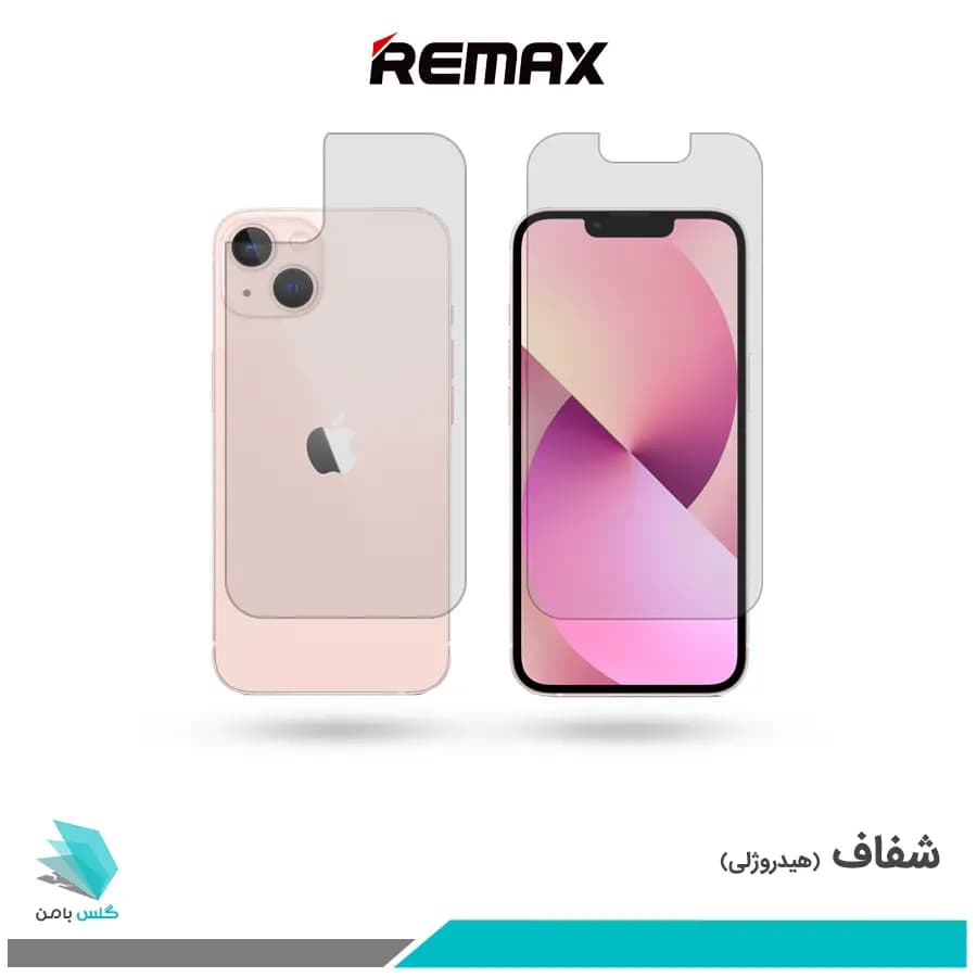 گلس پشت و رو اپل iPhone 13 شفاف برند ریمکس