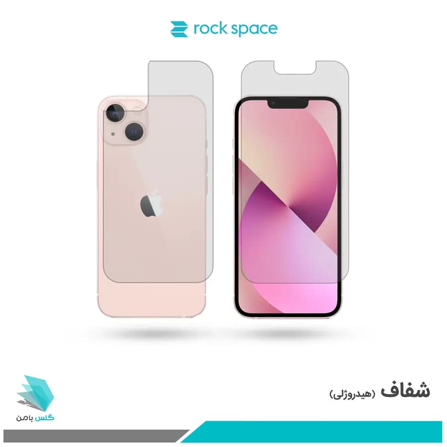 گلس پشت و رو اپل iPhone 13 شفاف برند راک اسپیس