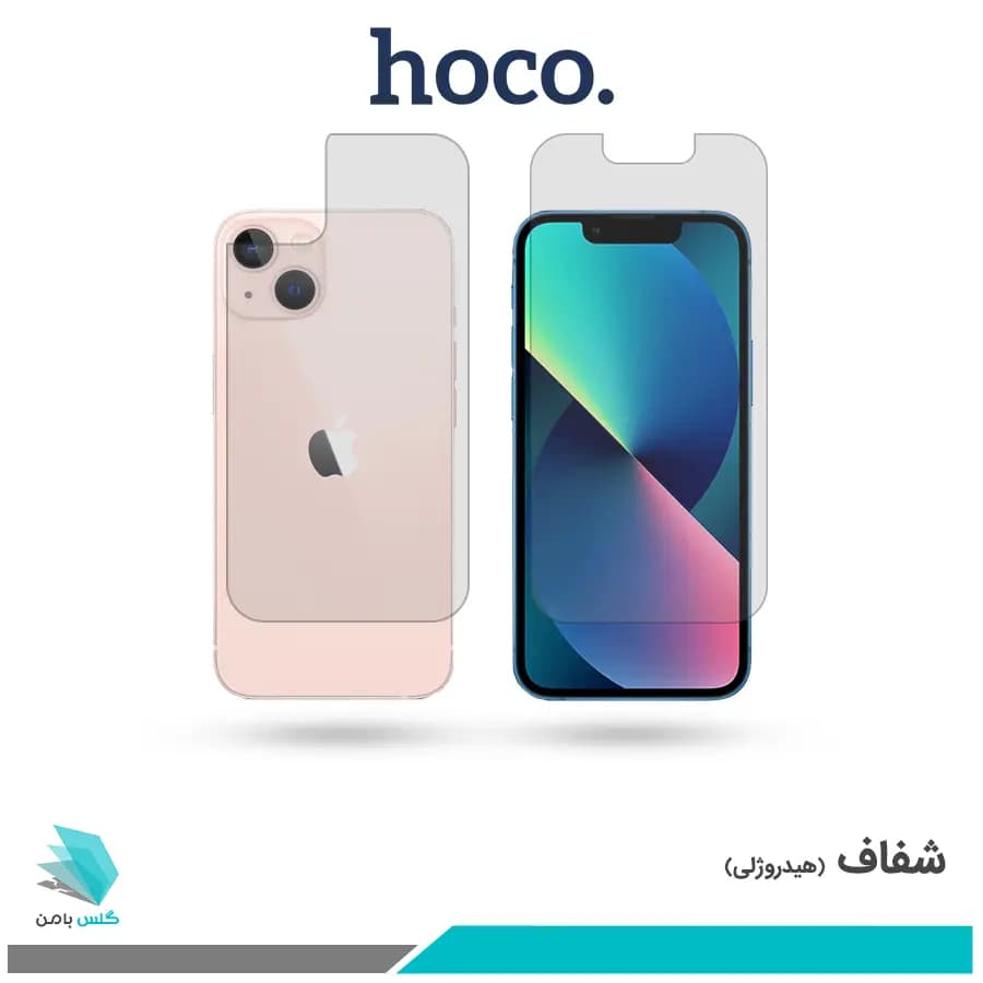 گلس پشت و رو اپل iPhone 13 mini شفاف برند هوکو