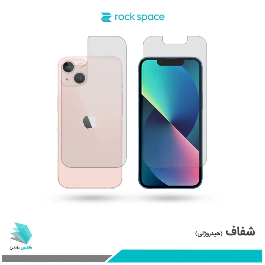 گلس پشت و رو اپل iPhone 13 mini شفاف برند راک اسپیس