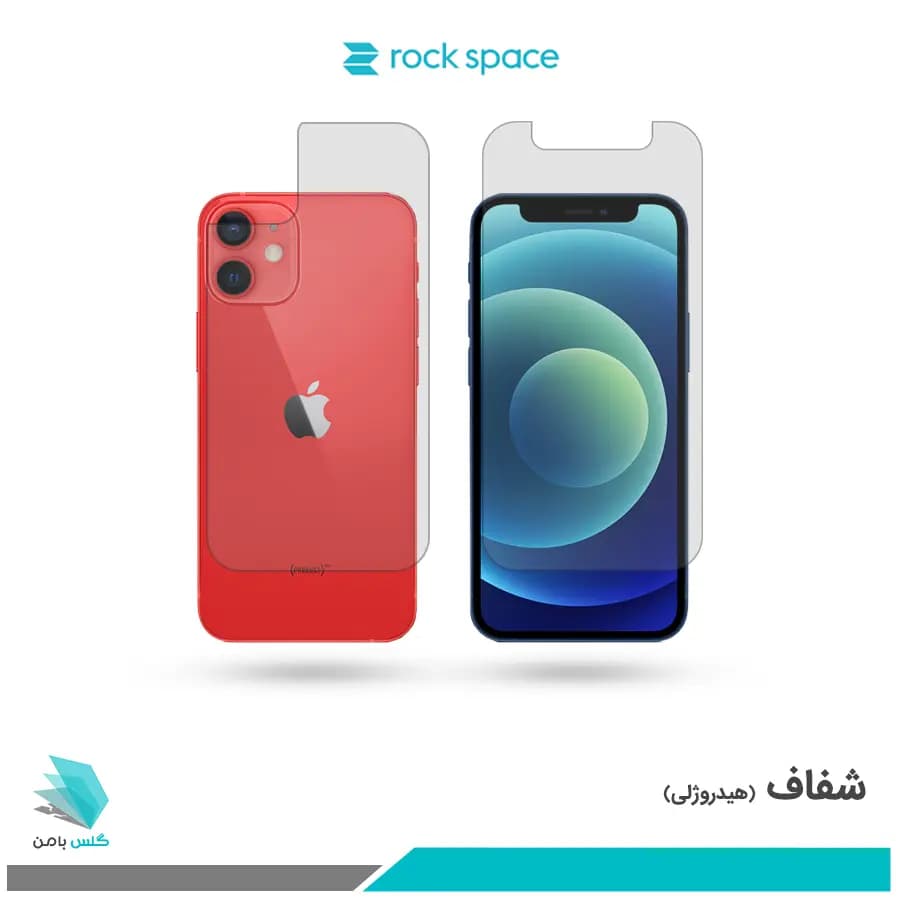 گلس پشت و رو اپل iPhone 12 mini شفاف برند راک اسپیس