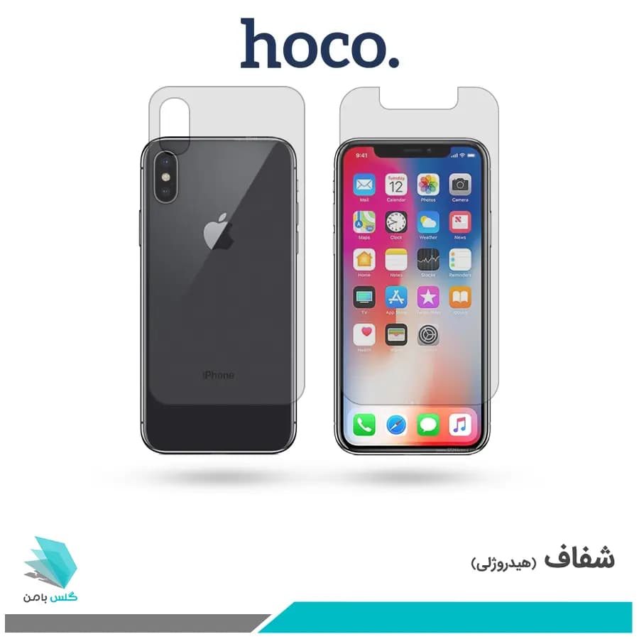 گلس پشت و رو اپل iPhone X شفاف برند هوکو