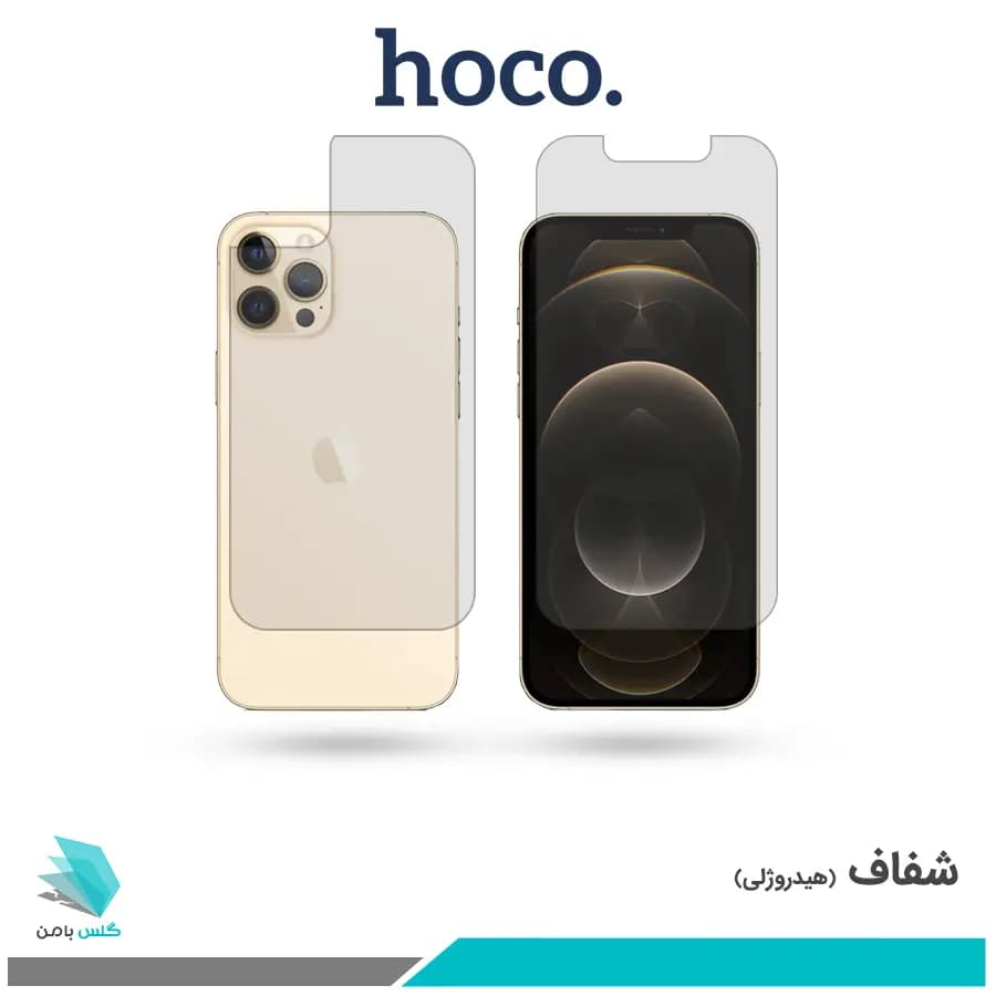 گلس پشت و رو اپل iPhone 12 Pro شفاف برند هوکو