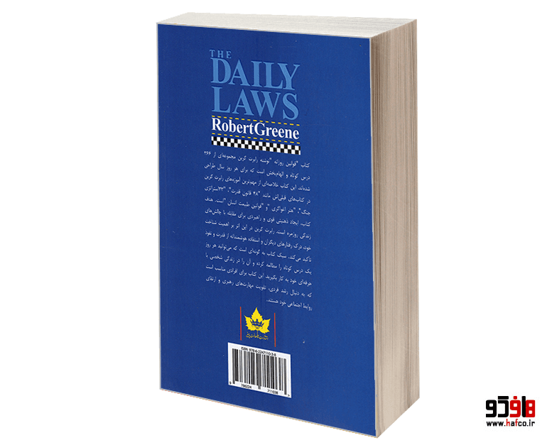 کتاب قوانین روزانه نشر شاهدخت پاییز — تصویر ۲