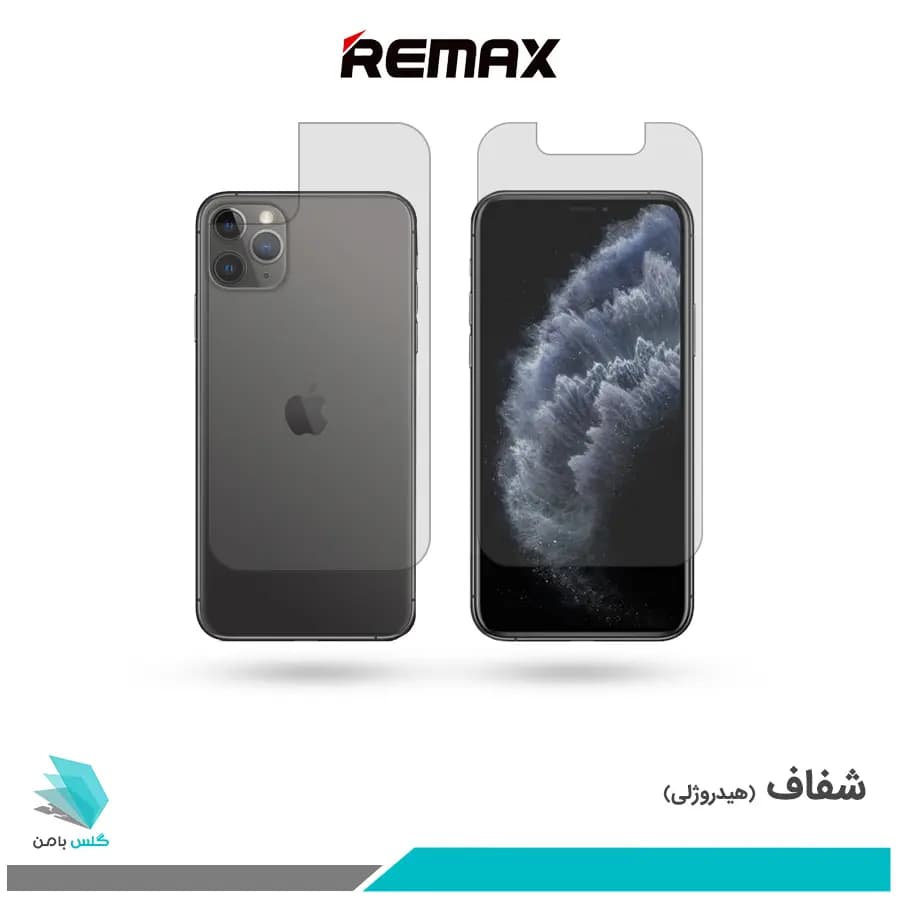 گلس پشت و رو اپل iPhone 11 Pro شفاف برند ریمکس