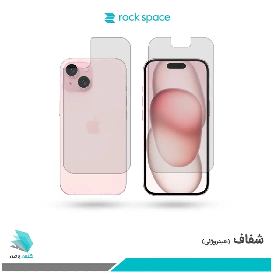گلس پشت و رو اپل iPhone 15 Pro شفاف برند راک اسپیس
