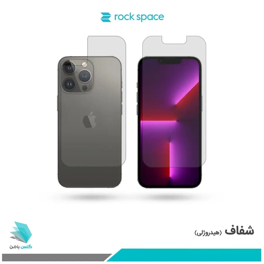 گلس پشت و رو اپل iPhone 13 Pro شفاف برند راک اسپیس