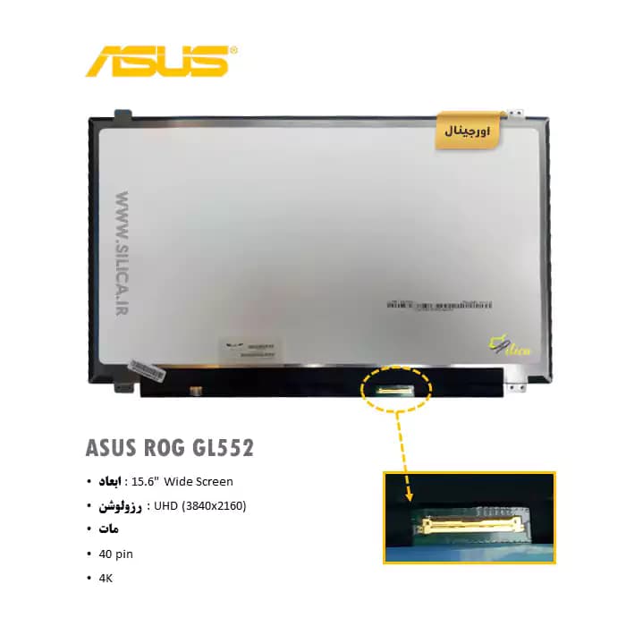 ال سی دی لپ تاپ ایسوس ASUS ROG GL552