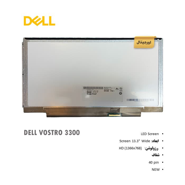 ال سی دی لپ تاپ دل Dell Vostro 3300