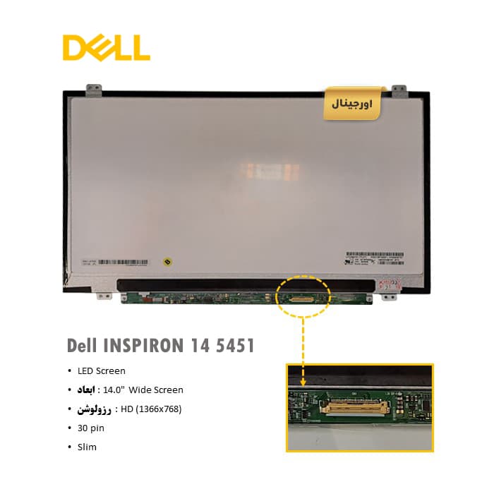 ال سی دی لپ تاپ دل Dell Inspiron 14 5451