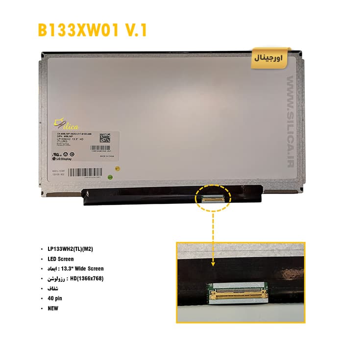 ال سی دی لپ تاپ B133XW01 V.1