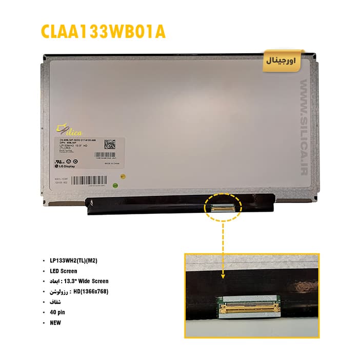 ال سی دی لپ تاپ CLAA133WB01A