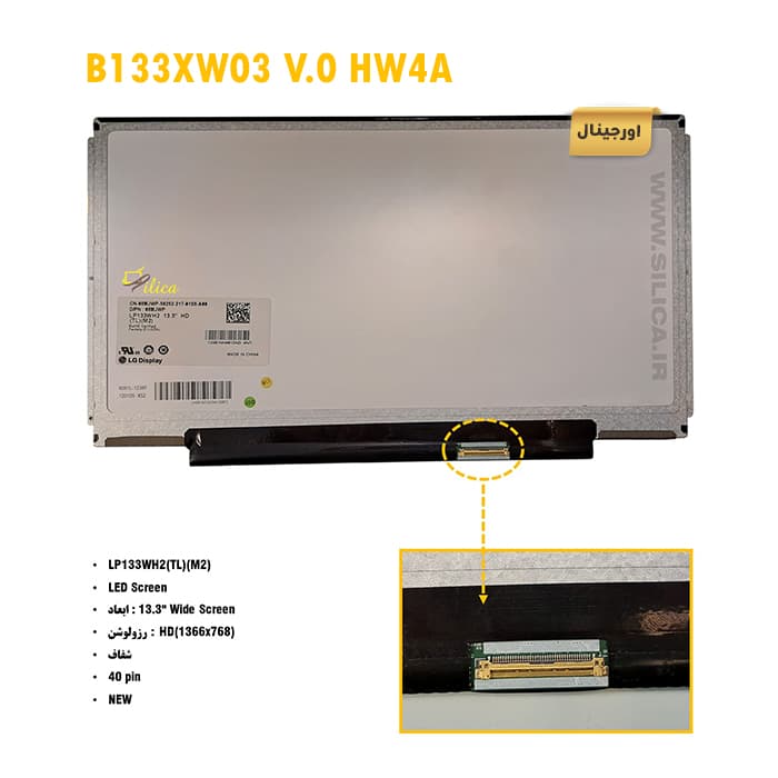 ال سی دی لپ تاپ B133XW03 V.0 HW4A