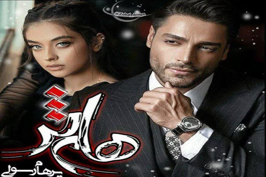 رمان هانتر اثر پرهام رسولی | دانلود | کتاب خوان