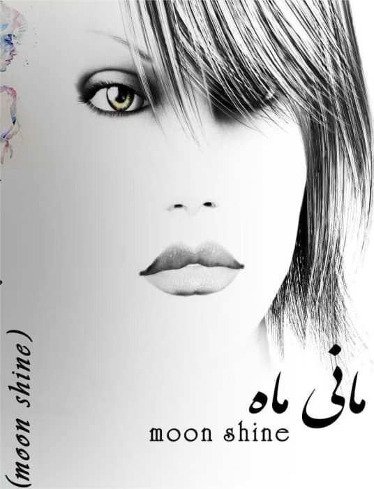 رمان مانی ماه | دانلود | کتاب خوان