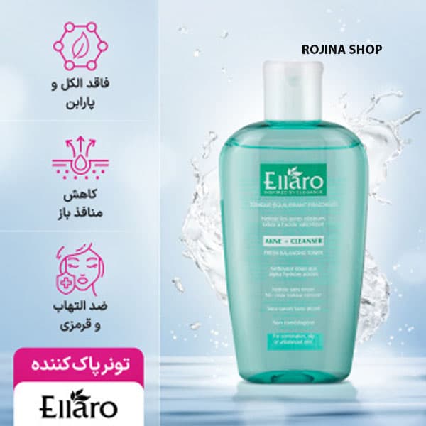 تونر صورت پوست چرب الارو — تصویر ۵