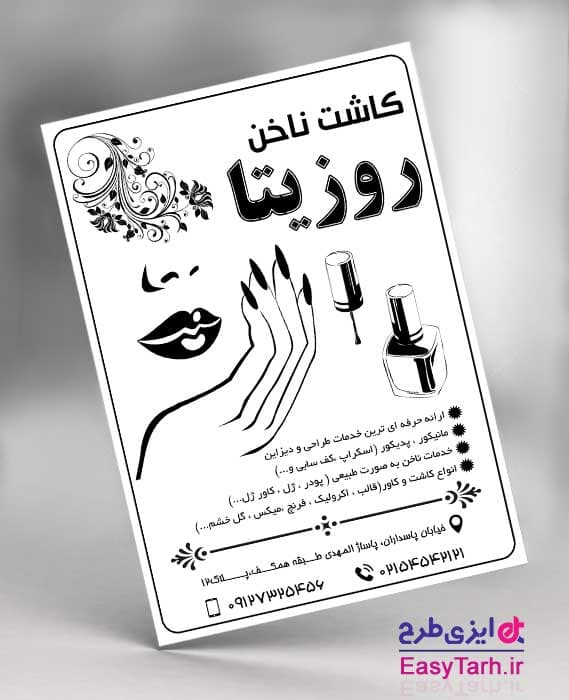 طرح ریسو کاشت ناخن