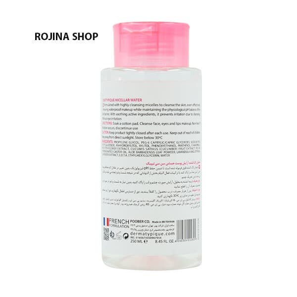 میسلار واتر درماتپیک پوست حساس — تصویر ۲