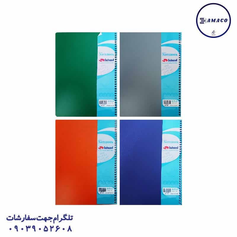 سهند – دفتر 80 خطی فنری تکرنگ کد 11708
