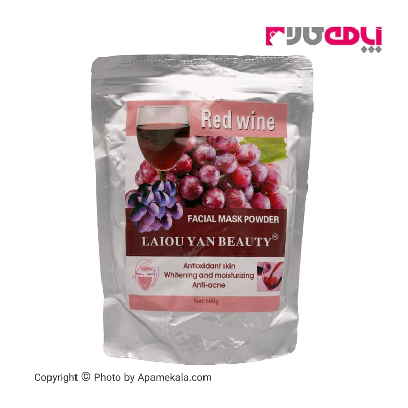 ماسک پودری laiou yan beauty با عصاره شراب قرمز 500 گرمی