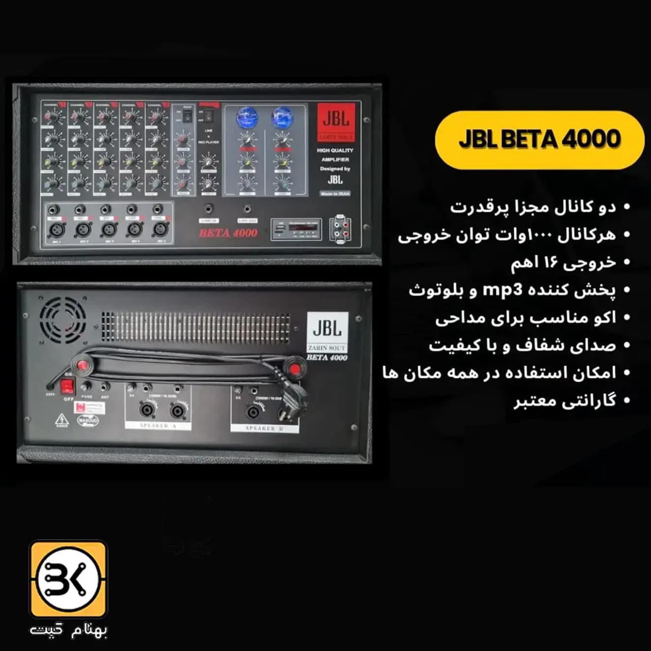 پاور میکسر JBL 4000 — تصویر ۴