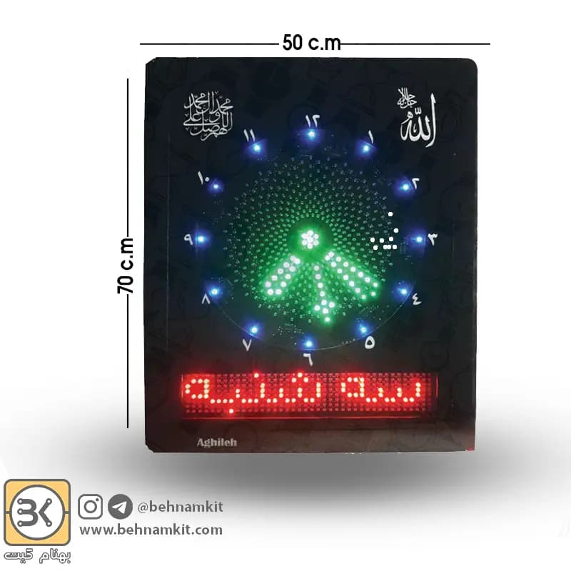 ساعت عقربه ای LED با اوقات شرعی (SD102) 70×50