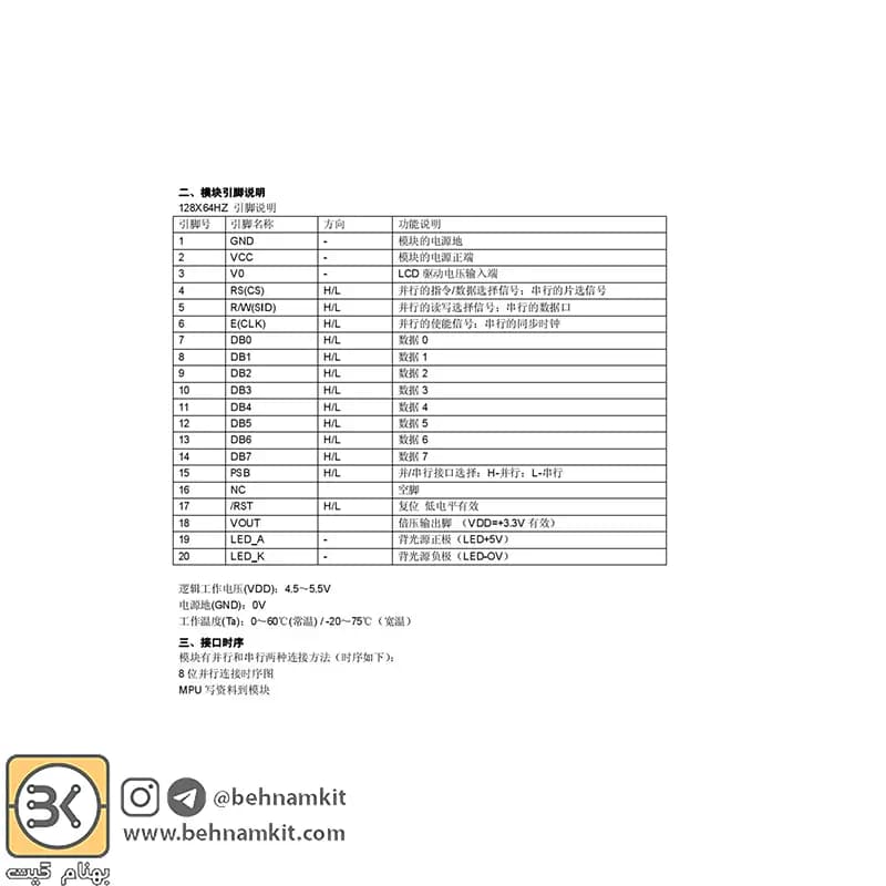 ال سی دی 128*64 سبز LCD 64 128 Green — تصویر ۶